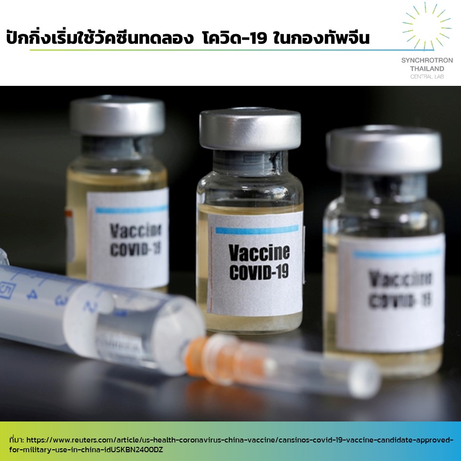 vaccine2